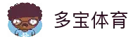 多宝体育-专业体育赛事投注平台